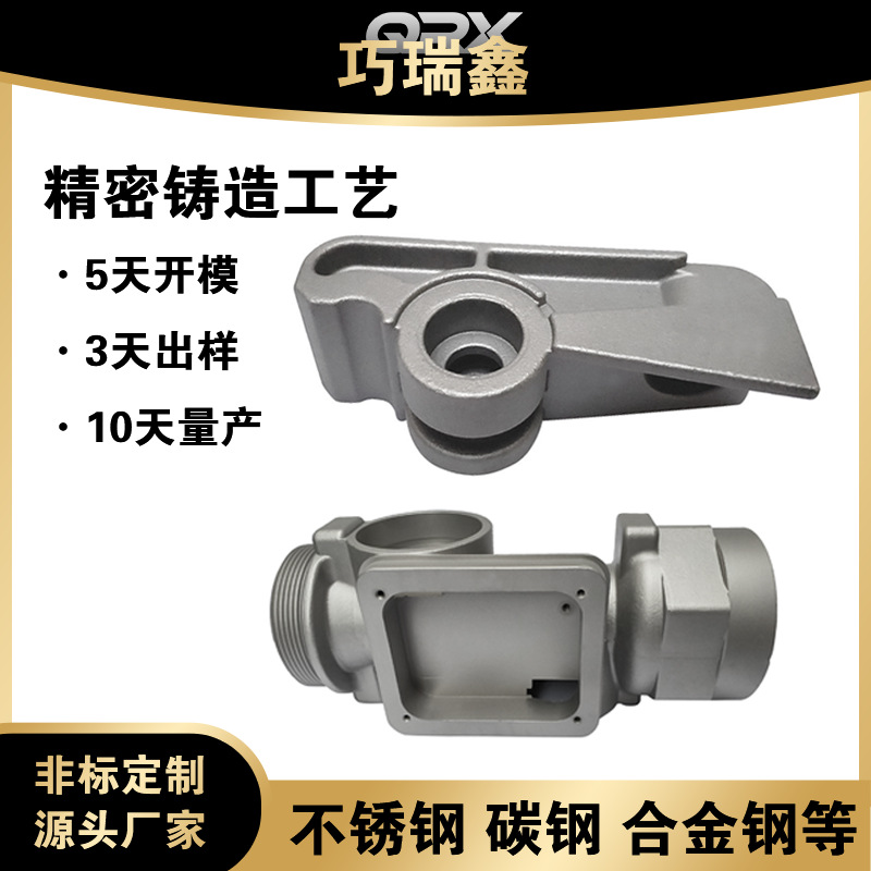 供应不锈钢浇铸加工   不锈钢316铸造    不锈钢精密铸造件