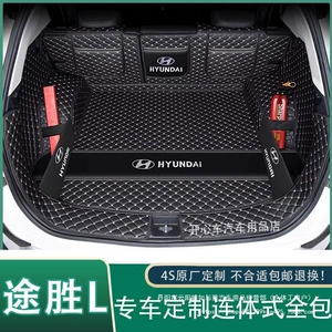 Suitable for 2025 Hyundai Tucson Trunk Mat Surrounding 15-24 Tucson New and Old Trunk Mat Modification Wholesale
