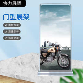 门型展架80*180易拉宝广告海报展示户外宣传防风立式可折叠海报架