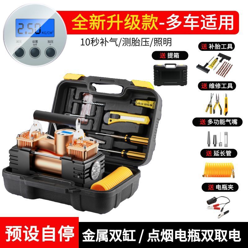 업그레이드 버전 - [공구 모델] 타이어 공기압이 사전 설정되어 가득 차면 자동 정지
