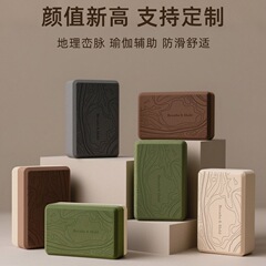 可瑜伽砖女士健身家用艾扬格专业瑜伽馆成人高密度男士砖