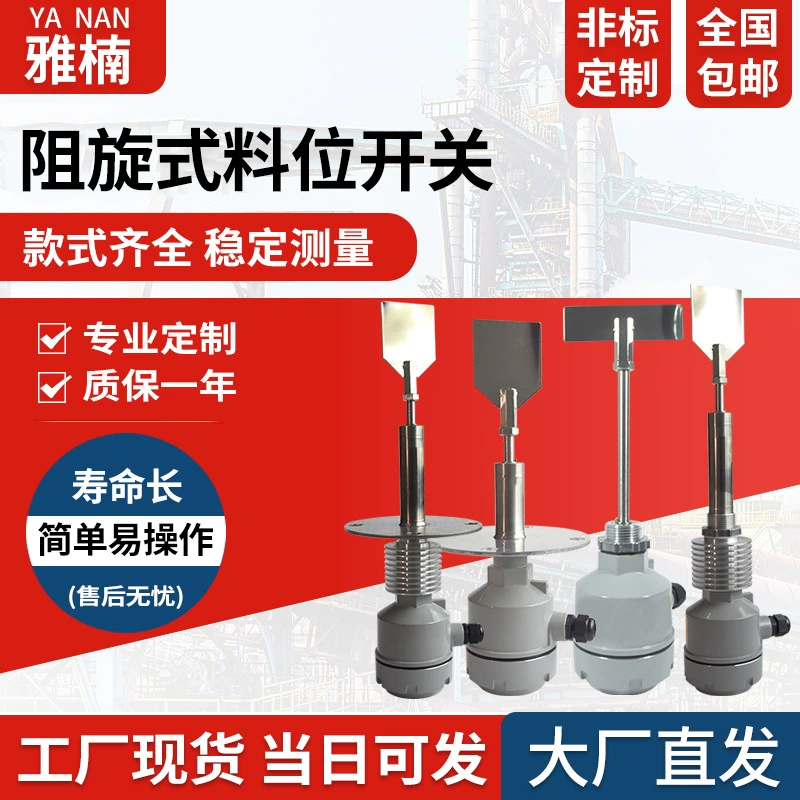 Оптовый переключатель уровня материала, предотвращающий вращение, датчик уровня материала, предотвращающий вращение, концевой выключатель, предотвращающий вращение, переключатель уровня материала