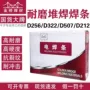 金桥高硬度耐磨d212d256d998d707焊条