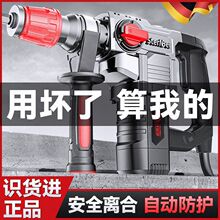 電錘電鎬大功率沖擊鑽工業混凝土兩用電動工具家用多功能電鍾電鑽
