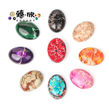 中号椭圆13x18mm 2颗戒面彩色帝皇松石寿山石DIY戒指材料饰品配件