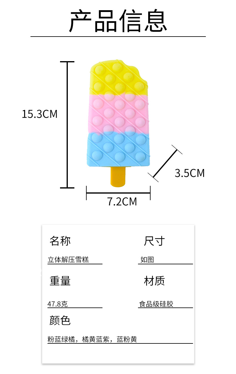 恐龙独角兽3D解压球硅胶减压雪糕甜甜圈捏捏乐减压发泄立体玩具恐详情11