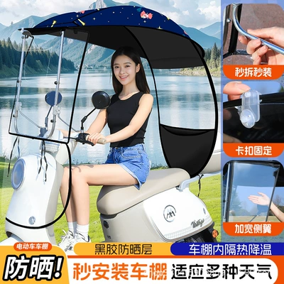 Elektromobil üçün ön şüşə çətiri (günlük) Canopy, Fully Enclosed Sunshade Umbrella - blue-star-no-side-wings-hd-front-file-universal-awning