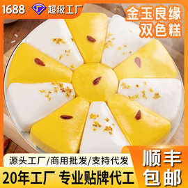 【顺丰包邮】金玉良缘双色糕红枣发糕半成品早餐速冻食品加热即食