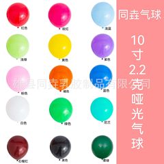 美のつや消しをまねて10寸2.2グラムの厚いラテックスの誕生日の配置は国境を越えた風船の卸売りを飾ります。