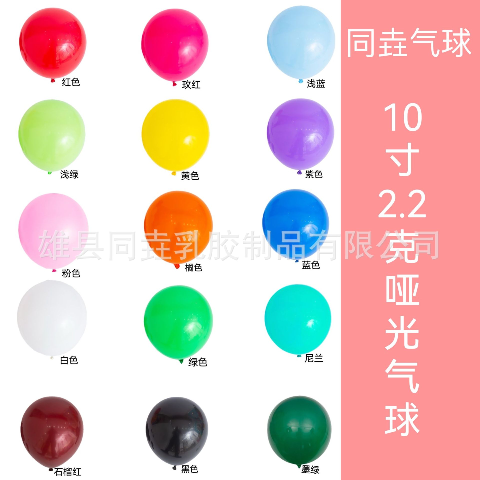 Imitación de belleza de gas mate de 10 pulgadas 2,2g de látex engrosada Decoración de cumpleaños globo transfronterizo al por mayor