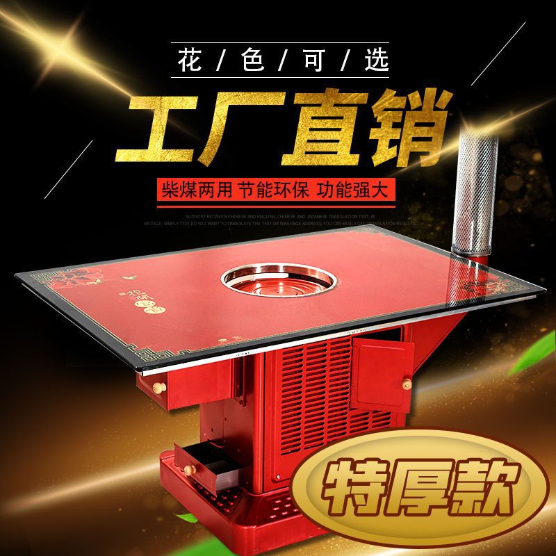 烤火炉家用室内取暖炉农村两用无烟柴火炉灶新款长方形烤火炉木柴