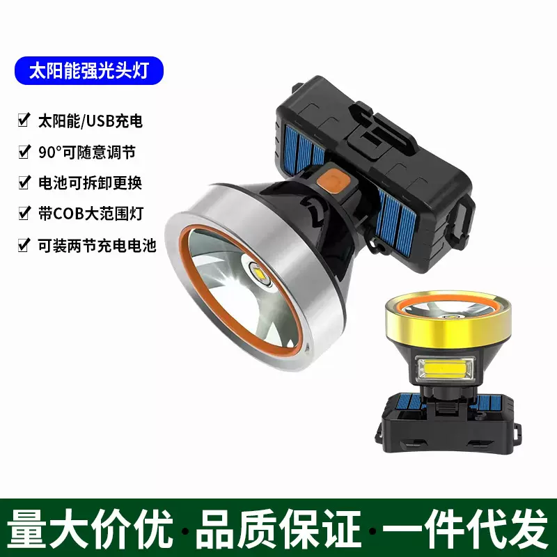 跨境感应头灯强光远射头戴式户外钓鱼灯多功能充电矿灯手电筒批发