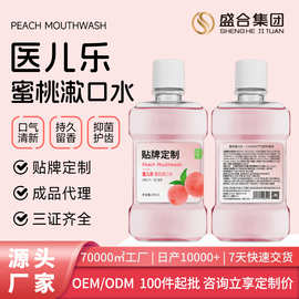 跨境牙结石漱口水去牙渍口臭溶解牙垢便携清新口气口腔漱口液批发