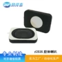 全频识别智能家居扬声器