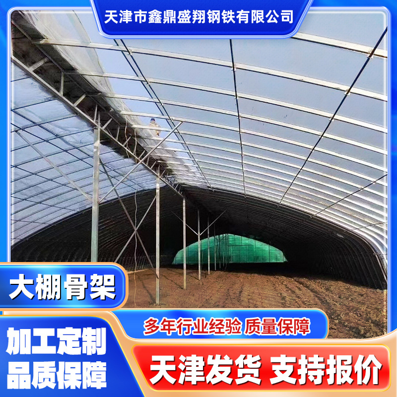 蔬菜热镀锌大棚管养殖连栋暖棚骨架钢架大棚育苗温室大棚养殖棚管