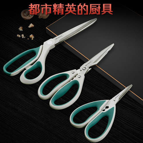 Y household scissors, multifunctional kitchen scissors, powerful chicken bone scissors, household tailoring scissors, multifunctional stainless steel scissors set