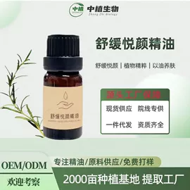 花水纯露;单方精油;其它精油芳疗