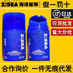 オーシャンシュプリーム ナチュラルピグメントクリーム メンズスペシャルBBクリーム ZSEA アイソレーションコンシーラー ニキビ跡 メンズリキッドファンデーション