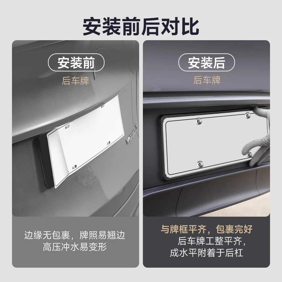 适用于特斯拉焕新ModelY焕新3牌照框tesla新能源车牌架汽车用品