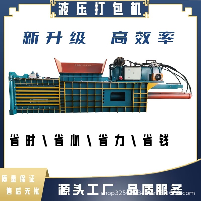 自动上料卧式废纸压包机生活建筑垃圾捆包机易拉罐水瓶布料打包机