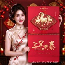 2027年挂历现货批发中国风羊年挂历商务办公家居装饰挂历厂家直供