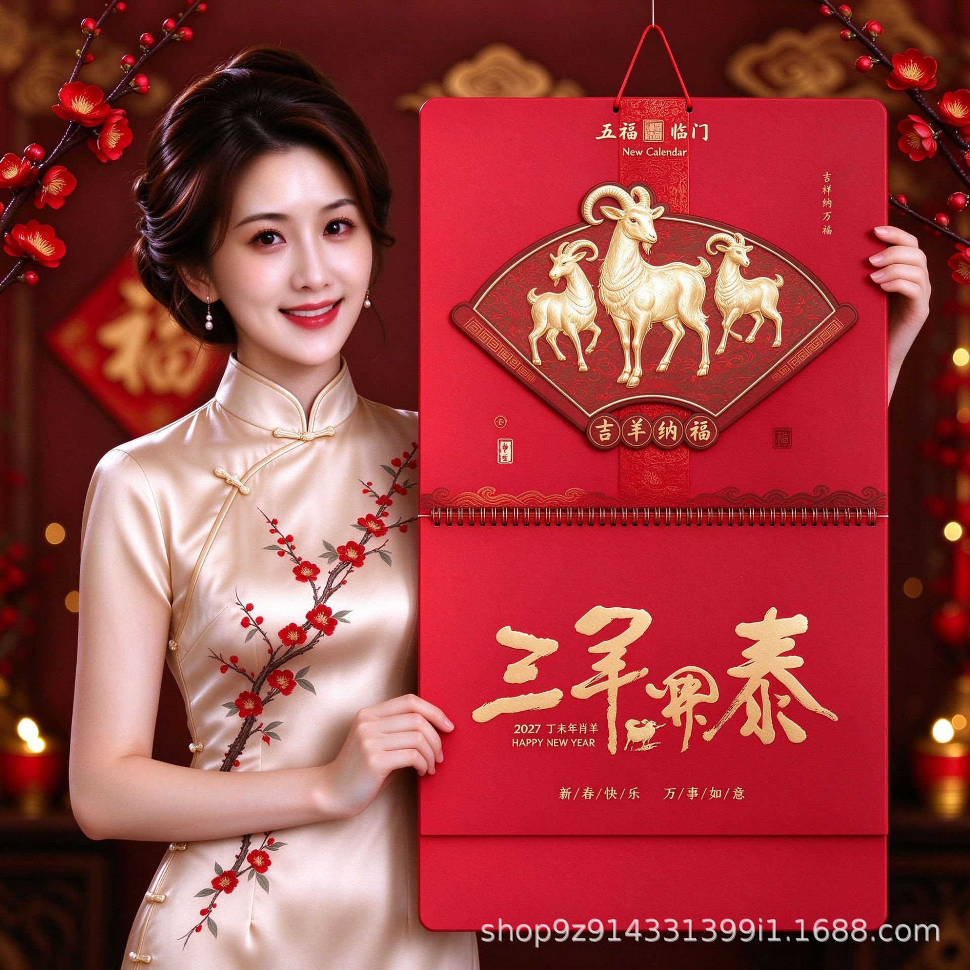 2027年挂历现货批发中国风羊年挂历商务办公家居装饰挂历厂家直供