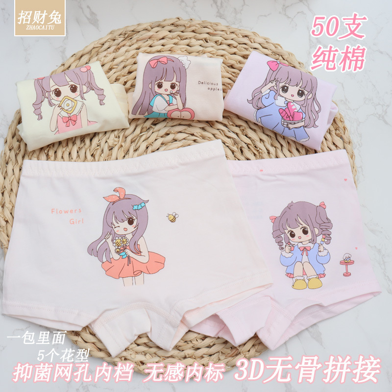 儿童内裤女纯棉50支女童抑菌内裤平角中大小童小孩宝宝3D无痕内裤|undefined