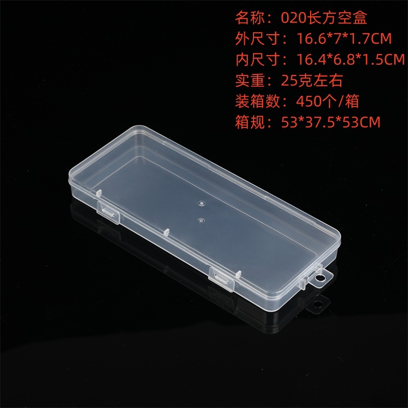 020长方空盒.jpg
