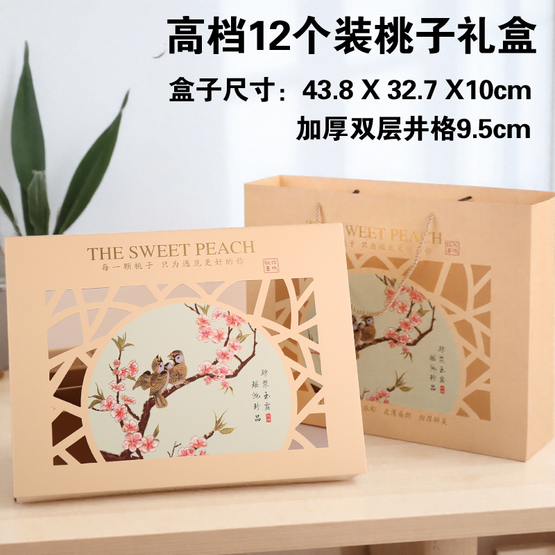 Caja de embalaje de melocotón de agua, caja de melocotón de miel, caja de regalo vacía, caja de regalo general, caja de cartón de melocotón amarillo, stock