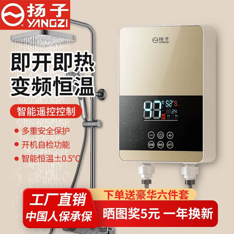Yangzi электрический водонагреватель с постоянной температурой мгновенного нагрева Электрический бытовой небольшой душ с быстрым прямым нагревом ванная комната без воды для хранения
