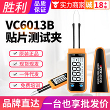 VICTOR����SMD�NƬ�����ݜyԇ�AVC6013B���ָ߾���LCR�yԇ�x��