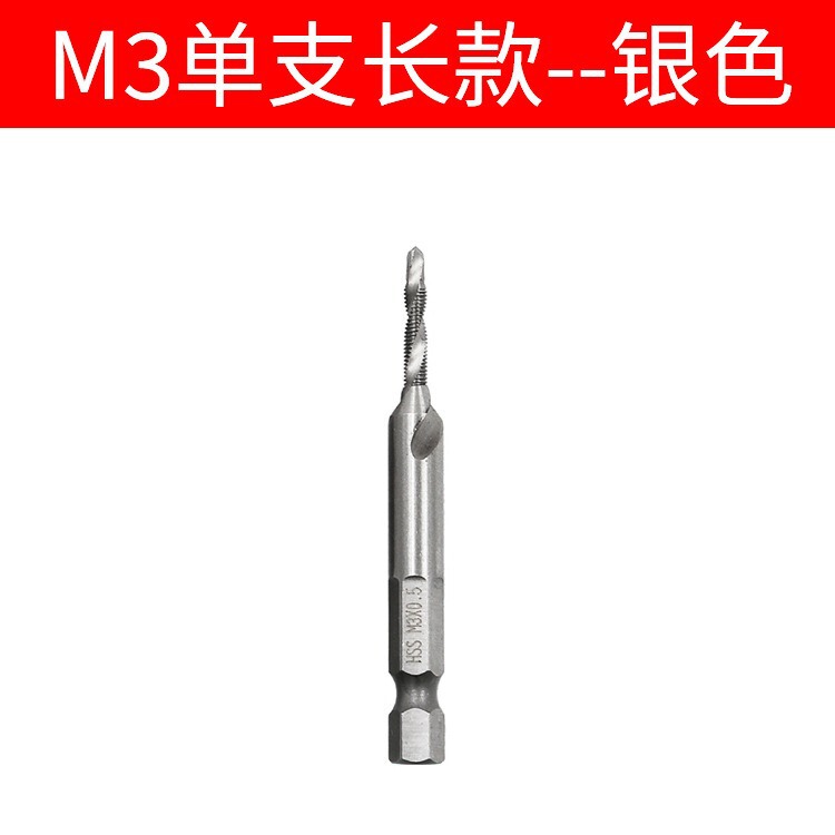镀钛六角柄复合丝锥电钻打孔攻丝工具多功能6pcs套装机用螺旋丝锥|undefined