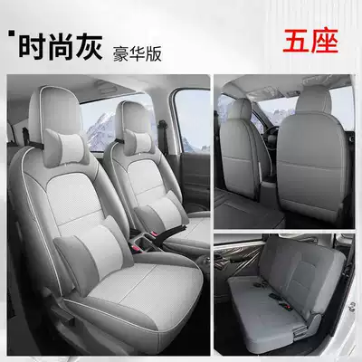Modelə uyğun (Original) oturacaq örtükləri, Five-seat Six-seat Front Four Seasons Full-cover - fashion-gray-five-seater-deluxe-edition-note-model-year