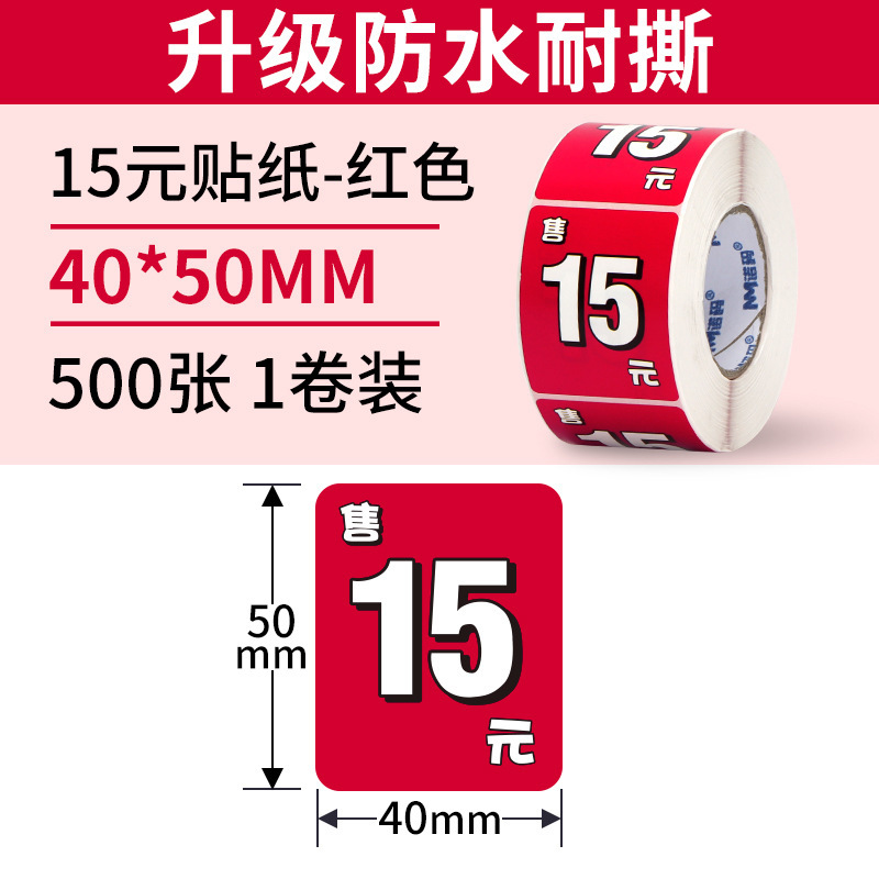 氷砂糖キリンスイカステッカーブティックフルーツカットボックスフルーツラベル自己粘着フルーツショップ漫画防水ラベル|undefined