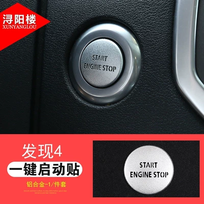 Suitable for Land Rover Discovery 4 interior trim, gear shift panel knob, center console, scratch-resistant window lift button decoration and modification (Other Car Modifications) - 1-one-click-patch-application