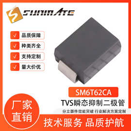 SM6T62CA SM6T68CA SM6T75CA双向600W瞬态抑制二极管DO-214AA原厂