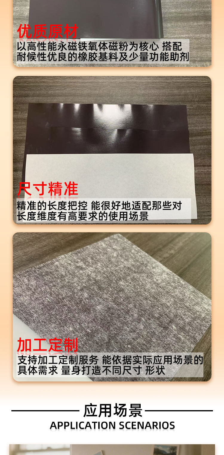 橡胶磁详情图_08