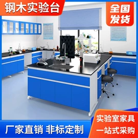 实验室专用;办公柜;药柜