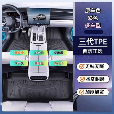 Mazda – Modelə uyğun ayaqaltı Mazda EZ-6