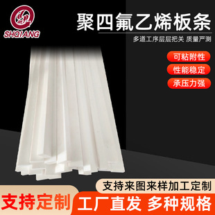 Wholesale Ptfe Slats, Insulating Guide Rail Slats, Special-Shaped Fastening and Sealing Materials, Turned Ptfe Oil Seals