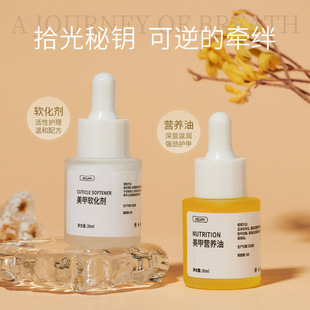 Nail Nutritional Oil Softener 20ml Large Capacity Anti-Hangnail Exfoliation Nail Care Factory Wholesale Functional Glue
