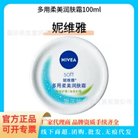 Nivea использует мягкий увлажняющий крем 100 мл, увлажняющий и питательный крем для тела для мужчин и женщин