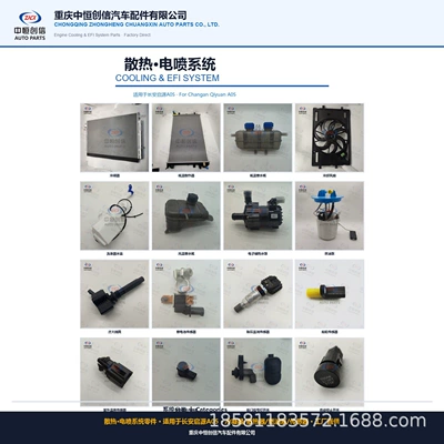 Suitable for Changan Digər kuzov və aksesuarlar