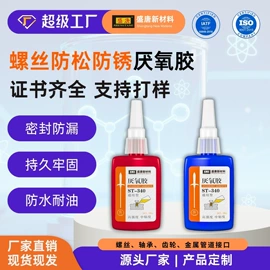 密封胶;灌封胶;复合型胶粘剂