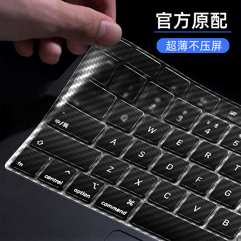 Carbon Fiber Texture Keyboard Film Suitable for Apple Macbook/Huawei Matebook Dust Cover of Various Models