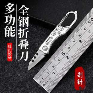 Compact Stainless Steel Household Fruit Knife, Portable Sharp Knife, Outdoor Self-Defense Folding Knife, Express Delivery Keychain Knife