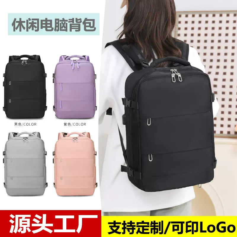 定制通勤背包旅行包休闲商务电脑包时尚简约大容量双肩背包印LOGO