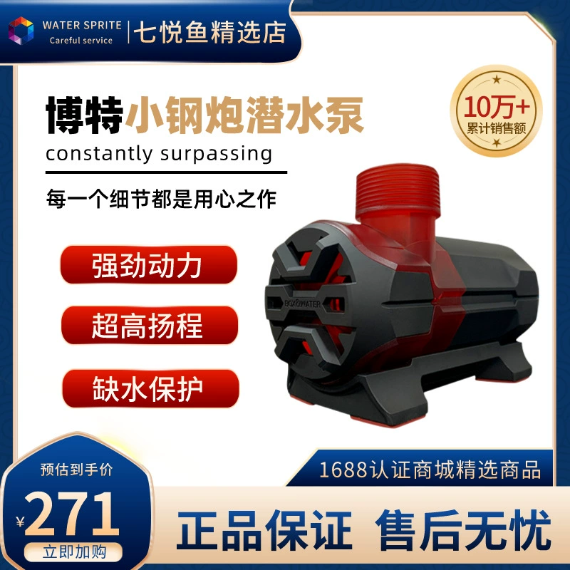 Bote маленький стальной пистолет для аквариума Частотный преобразователь водяной насос бесшумный погружной насос насосный циркуляционный насос аквариум фильтр-насос для аквариума