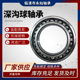 深沟球轴承