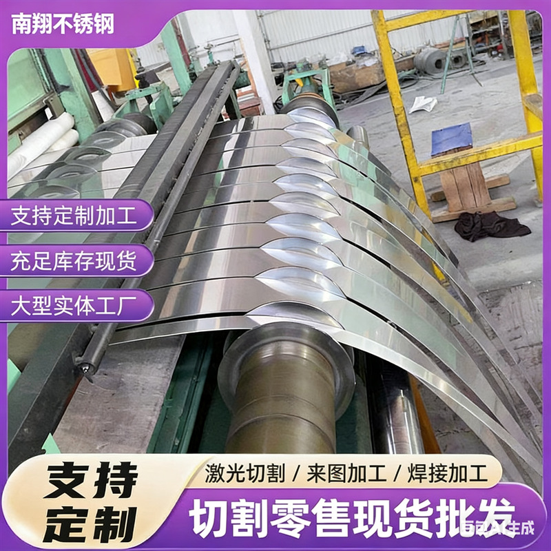 供应316L不锈钢钢带卷带 太钢品质 精密分条316L精密精轧钢带
